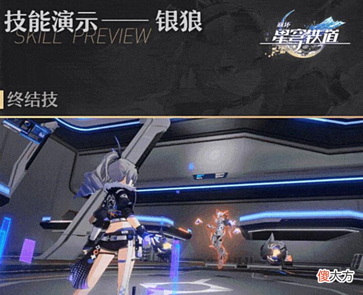 【游戏世界】米哈游《崩坏星穹铁道》银狼角色介绍:精通骇客技巧