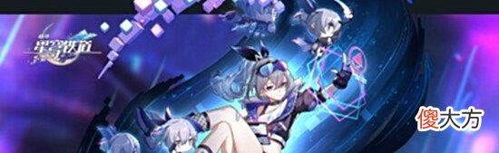 【游戏世界】米哈游《崩坏星穹铁道》银狼角色介绍:精通骇客技巧
