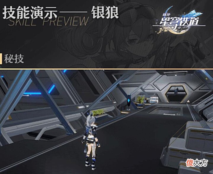 【游戏世界】米哈游《崩坏星穹铁道》银狼角色介绍:精通骇客技巧