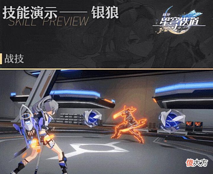 【游戏世界】米哈游《崩坏星穹铁道》银狼角色介绍:精通骇客技巧