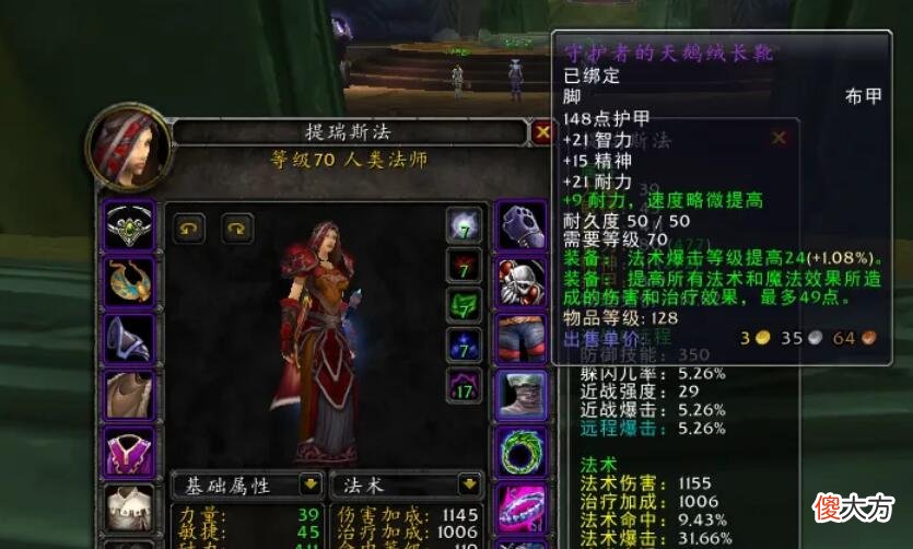 【游戏迷】魔兽怀旧服：别再刷TBC毕业装了，到了古达克还不如蓝装，这才是最优选择