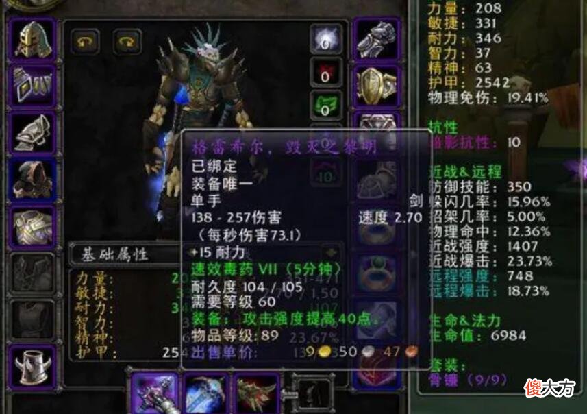 【游戏迷】魔兽怀旧服：别再刷TBC毕业装了，到了古达克还不如蓝装，这才是最优选择