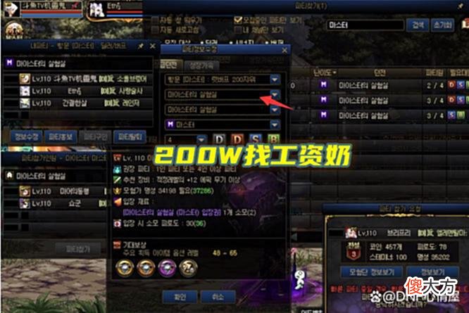 【游戏世界】DNF：新副本奶有多稀缺？一阵雨感叹组队辛酸，200W全服找工资奶