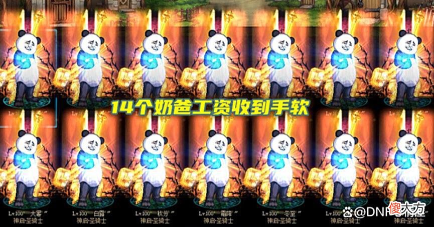 【游戏世界】DNF：新副本奶有多稀缺？一阵雨感叹组队辛酸，200W全服找工资奶