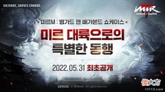 【游戏迷】游戏早报：《剑网3》联动喜羊羊，《COD:现代战争2》正式官宣