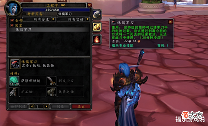 【游戏世界】魔兽WLK:五款工程学道具,基维斯人手必备,还有土豪专属坐骑!