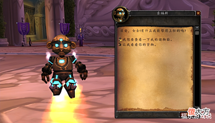 【游戏世界】魔兽WLK:五款工程学道具,基维斯人手必备,还有土豪专属坐骑!
