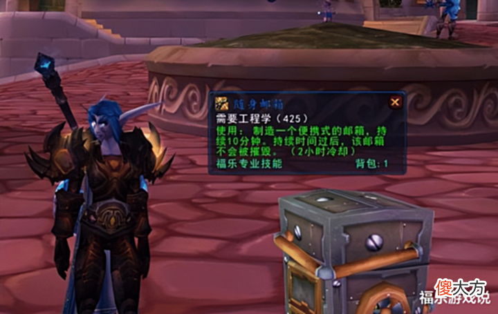 【游戏世界】魔兽WLK:五款工程学道具,基维斯人手必备,还有土豪专属坐骑!