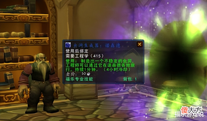 【游戏世界】魔兽WLK:五款工程学道具,基维斯人手必备,还有土豪专属坐骑!