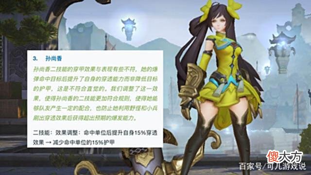 【游戏迷】王者荣耀碎片商城更新时间延期到下个星期，孙尚香二技能机制调整