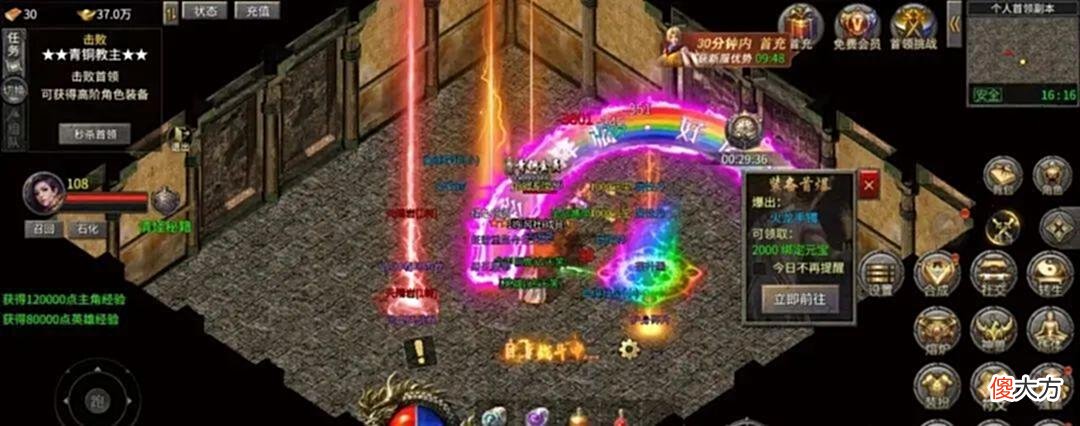 【游戏迷】传奇手游：《火龙忘忧》传奇手游即将公测
