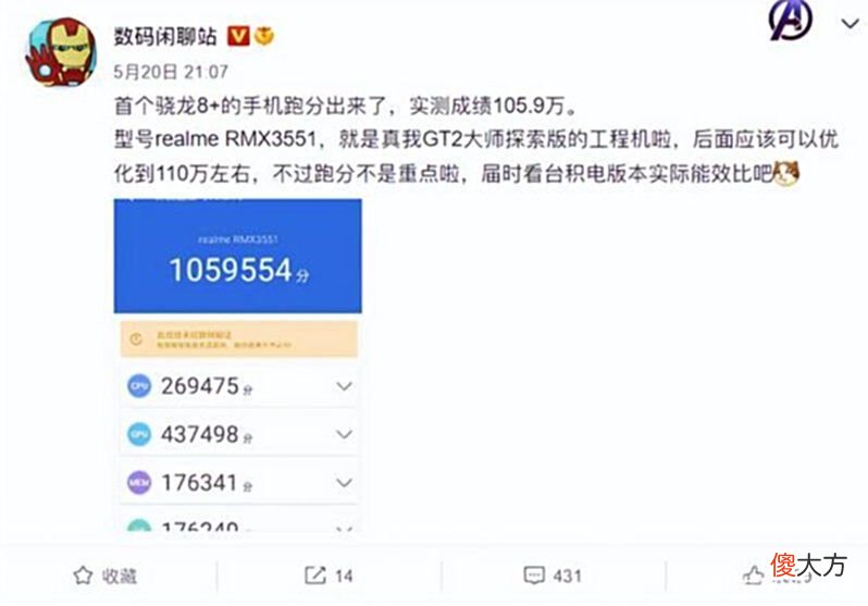 【游戏世界】《王者荣耀》“好队友”曝光realmeGT2大师探索版、vivoT2x