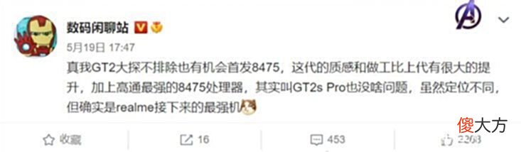 【游戏世界】《王者荣耀》“好队友”曝光realmeGT2大师探索版、vivoT2x