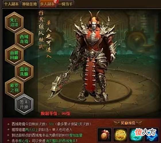 【游戏世界】传奇世界：如何轻松去通过各大副本，给我冲