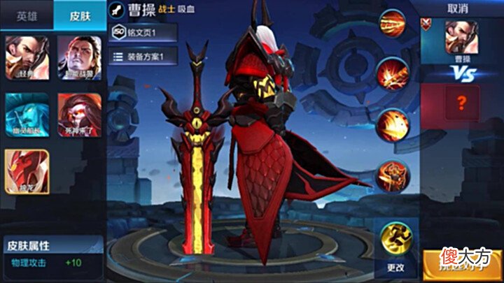【游戏世界】王者荣耀之曹操,出装和铭文对他而言比较重要,但是打法也不能忽略