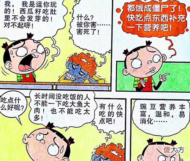 【游戏世界】校园出现“游戏世界”?脸姐化身豌豆射手,小衰:小丑竟是我自己