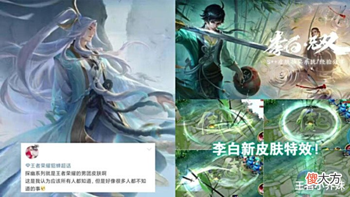 【游戏迷】夏日活动开启,孙尚香双喜临门,弈星隐竹落客曝光,李白笑了