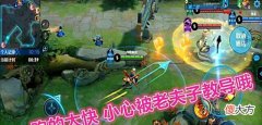 【游戏迷】王者:S27赛季将要结束,前排之王出现,作用大过老夫子