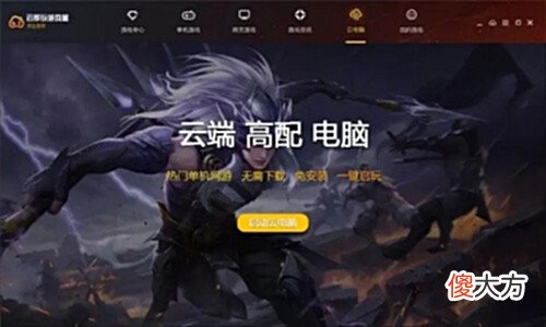 【游戏迷】云即玩开辟云游戏新模式深耕网吧闲置资源抢占赛道