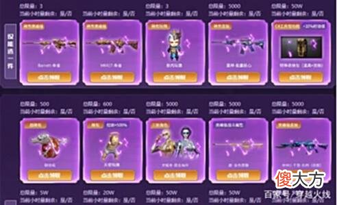 【游戏迷】「CF」6.3端午风暴仅限一天！Barrett-朱雀等豪礼直接秒！