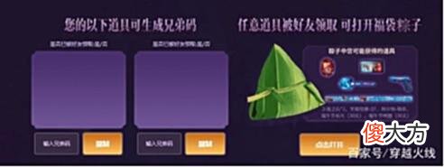 【游戏迷】「CF」6.3端午风暴仅限一天！Barrett-朱雀等豪礼直接秒！