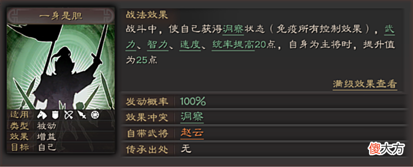 【游戏迷】三国志战略版：蜀国武将性价分析，和功能性盘点