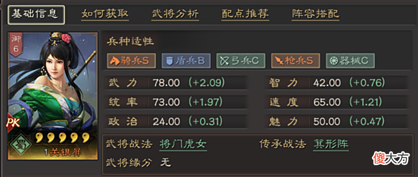 【游戏迷】三国志战略版：蜀国武将性价分析，和功能性盘点