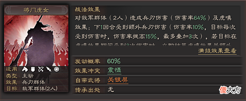 【游戏迷】三国志战略版：蜀国武将性价分析，和功能性盘点