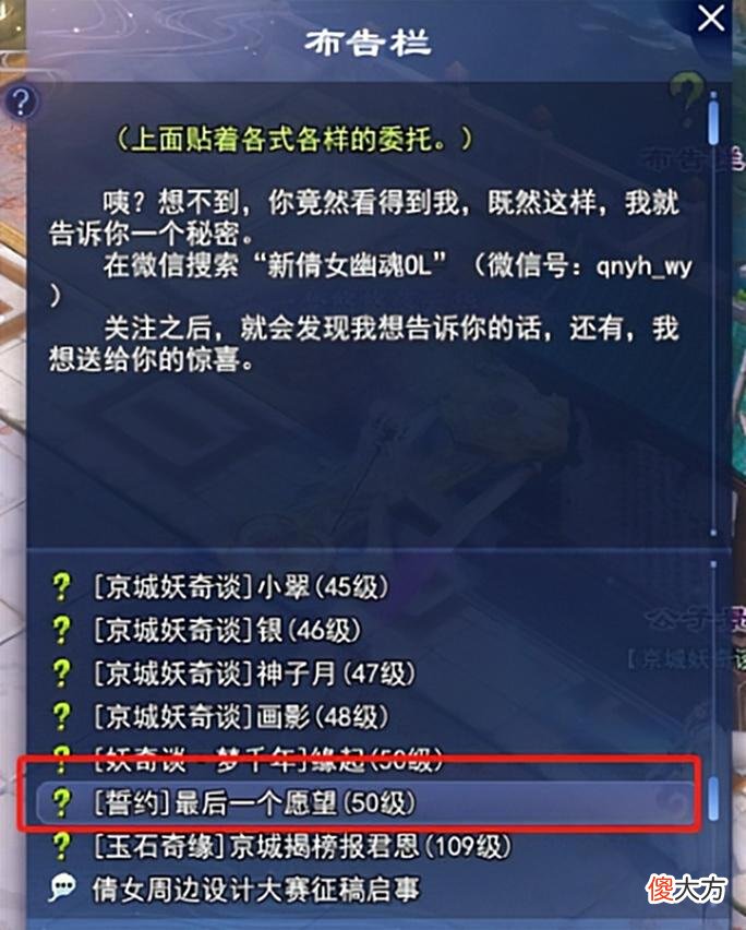【游戏世界】《新倩女幽魂》：男医女魅的虐恋故事得以继续，玩家已哭成泪人