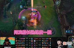 【游戏迷】“教阿宾怎么玩船长！”RNG教练请世界冠军陪练，粉丝感谢圣枪哥