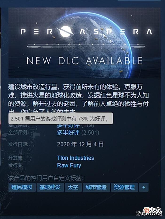 【游戏世界】老外做的火星改造游戏,怎么就被中国玩家送上热搜?