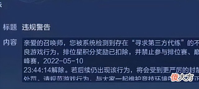 【游戏迷】明凯又翻车了，本来是想蹭热度，没想到被弹幕骂的无地自容