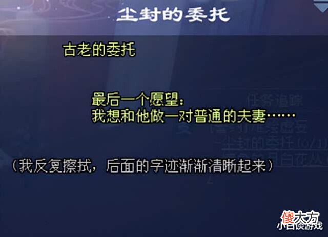 【游戏迷】新倩女幽魂:誓约系列新剧情来袭,玩家在线为绝美爱情流泪!