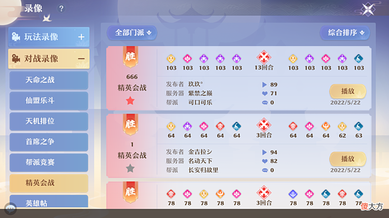 【游戏迷】《梦幻新诛仙》仙盟论道 专注于集火的五毒之战