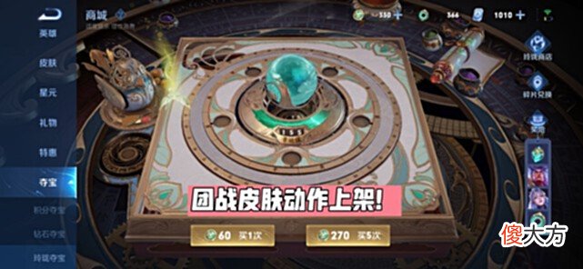 【游戏世界】5.26更新：永久皮肤4选1，英雄修炼开启，四款限定返场，刘备笑了