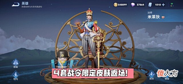【游戏世界】5.26更新：永久皮肤4选1，英雄修炼开启，四款限定返场，刘备笑了
