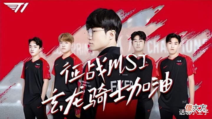 【游戏世界】SGB爆冷击败G2,T1晋级四强!T1手势竖1引起巨大争议