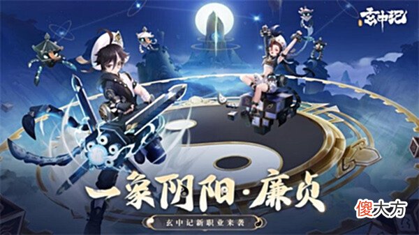 【游戏世界】《玄中记》:新版本爆料,傀儡师廉贞首次登场!