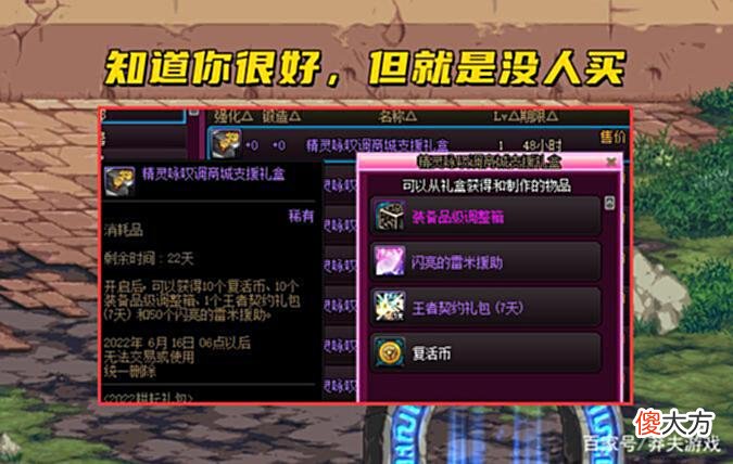 【游戏世界】DNF：支援礼盒70万一个！五一套最佳崩盘道具，商人都带不动了
