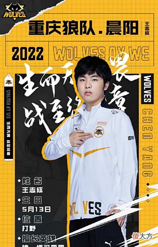 【游戏迷】狼队挂牌成员公布,并没有大家所想的今屿,夏季赛或将保持原阵容