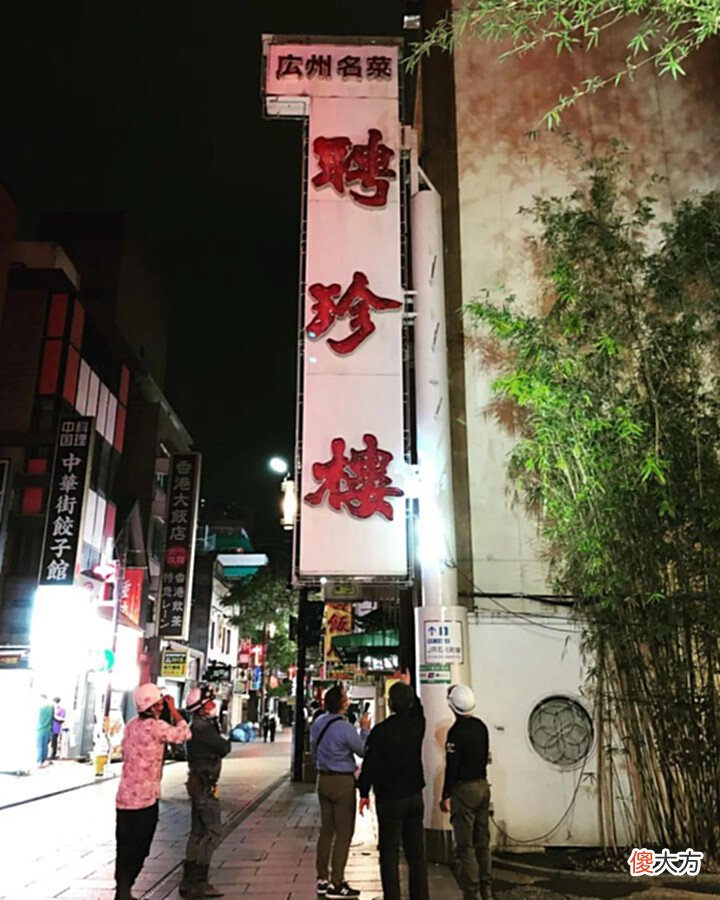 【爱历史】再见,聘珍楼!日本最古老的中国菜馆闭店了
