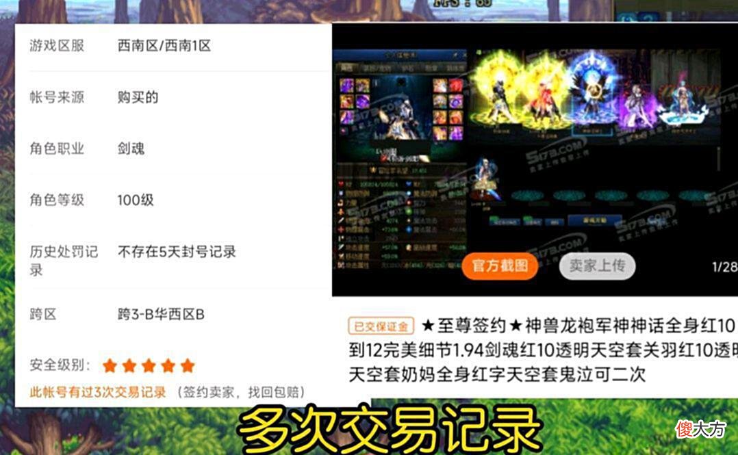 【游戏迷】DNF:购买账号成为最快2.0？里面套路很深，风险巨大，千万别试！