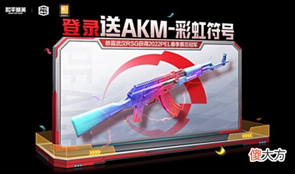 【游戏世界】《和平精英》pel春季赛助力福利有哪些pel春季赛限时福利介绍