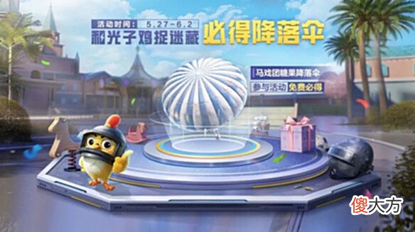【游戏世界】《和平精英》pel春季赛助力福利有哪些pel春季赛限时福利介绍