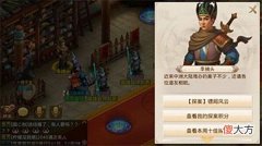 【游戏世界】问道手游镖局风云探案任务攻略