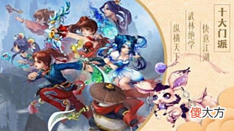 【游戏迷】不一样的回合制《神雕侠侣》轻功系统潇洒浪迹江湖