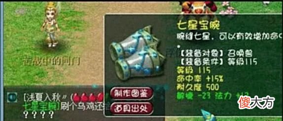 【游戏世界】梦幻西游：懵逼！BB装喊3000W卖不掉，3000块上架被秒反成少零货