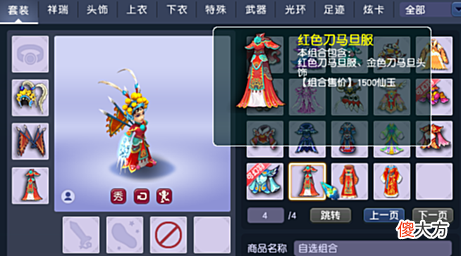【游戏迷】梦幻锦学：游戏锦衣中的戏曲文化，穿起来超酷的哦~