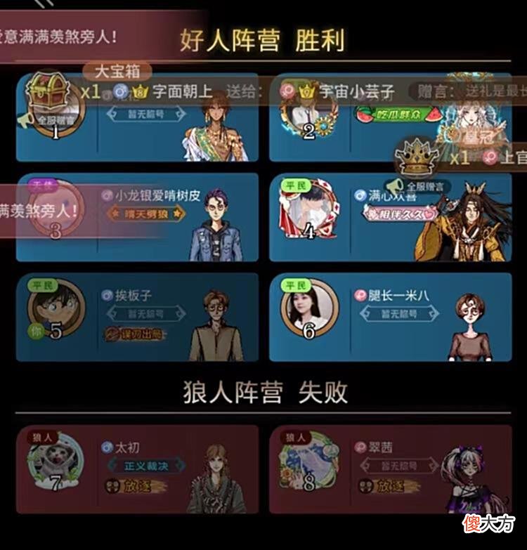 【游戏迷】狼人杀官方跑跑狼，你在里面锻炼过吗？