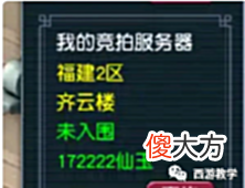【游戏世界】梦幻西游：UZI百万入手新神器，18W仙玉拍不进烟花？